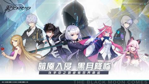 黑月